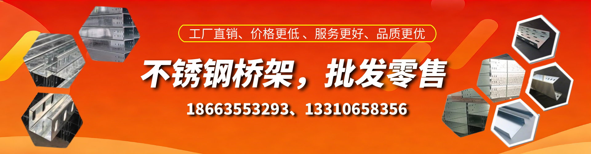 哈尔滨不锈钢桥架厂家